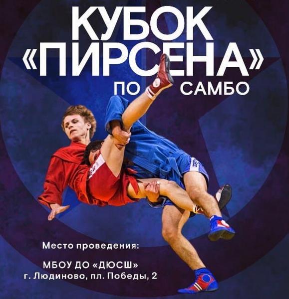 Рязанские самбисты поднялись на пьедестал почёта Всероссийского турнира